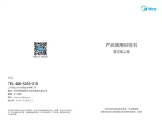 Midea美的 TK2C充电手持吸尘器无调220V_1Ph外购TK2CCCC
